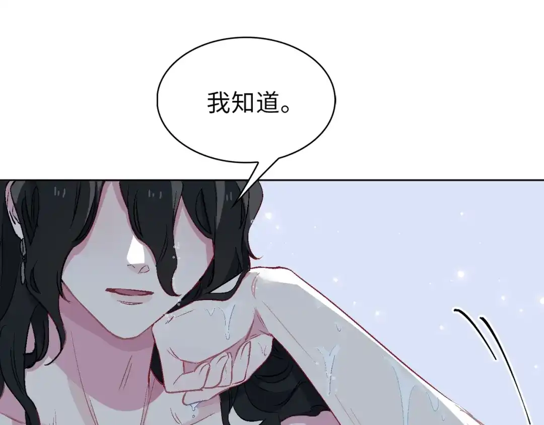 《百变金枝戏鲛记》第16话 没想到你是这样的清欢君！ 第68页
