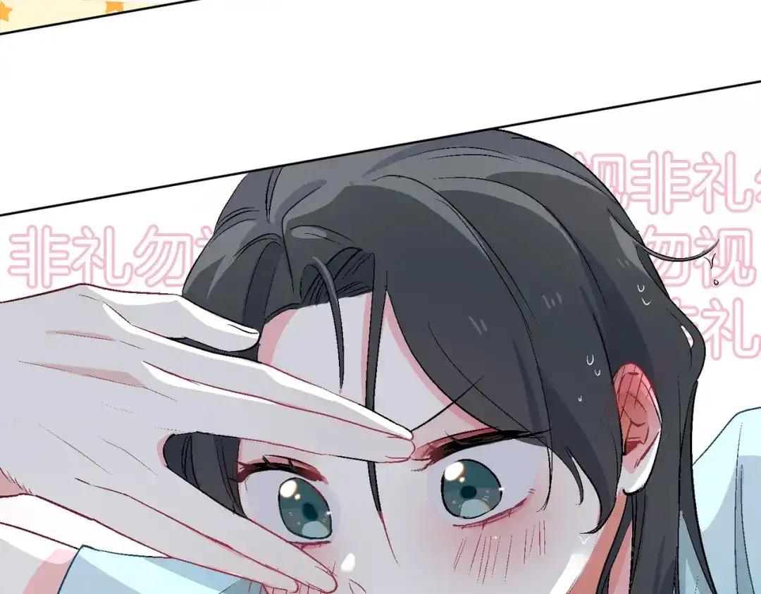《百变金枝戏鲛记》第16话 没想到你是这样的清欢君！ 第42页