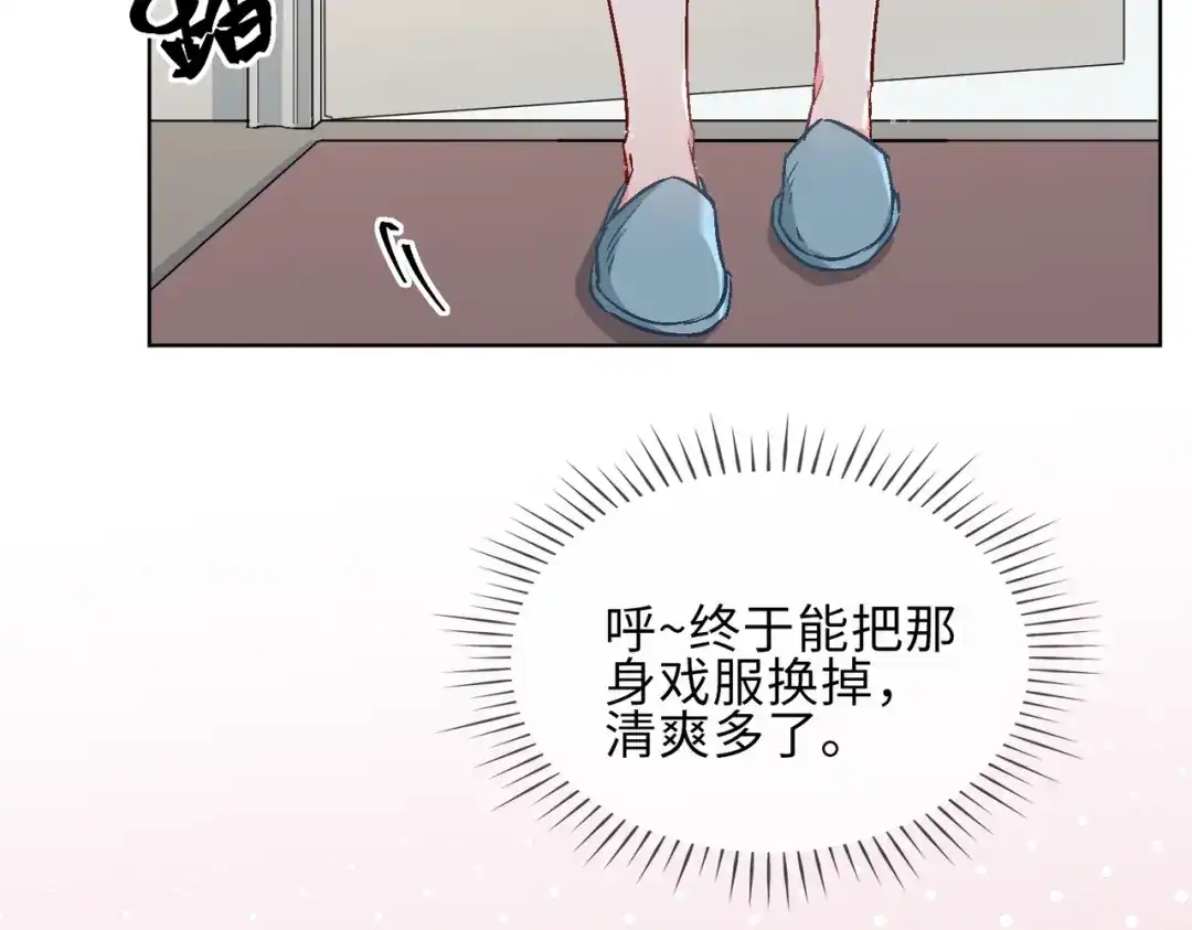 《百变金枝戏鲛记》第16话 没想到你是这样的清欢君！ 第20页