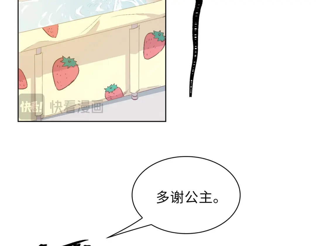 《百变金枝戏鲛记》第16话 没想到你是这样的清欢君！ 第56页