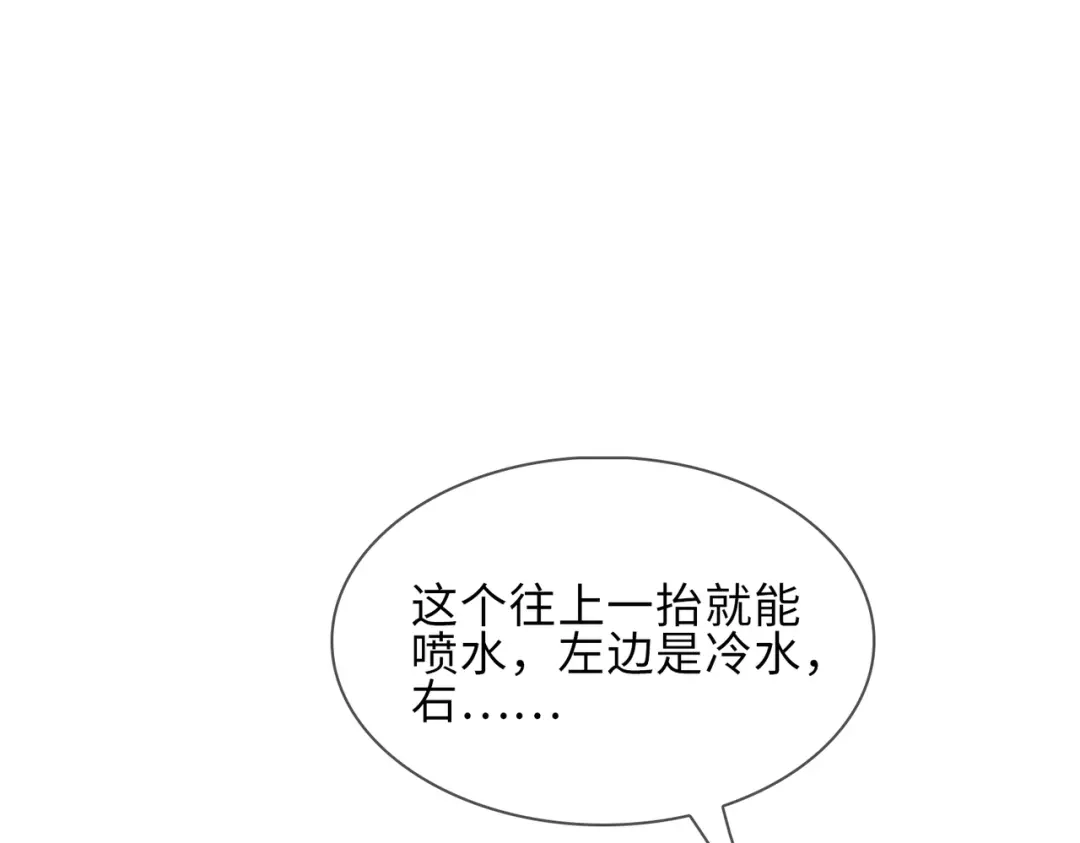 《百变金枝戏鲛记》第16话 没想到你是这样的清欢君！ 第32页