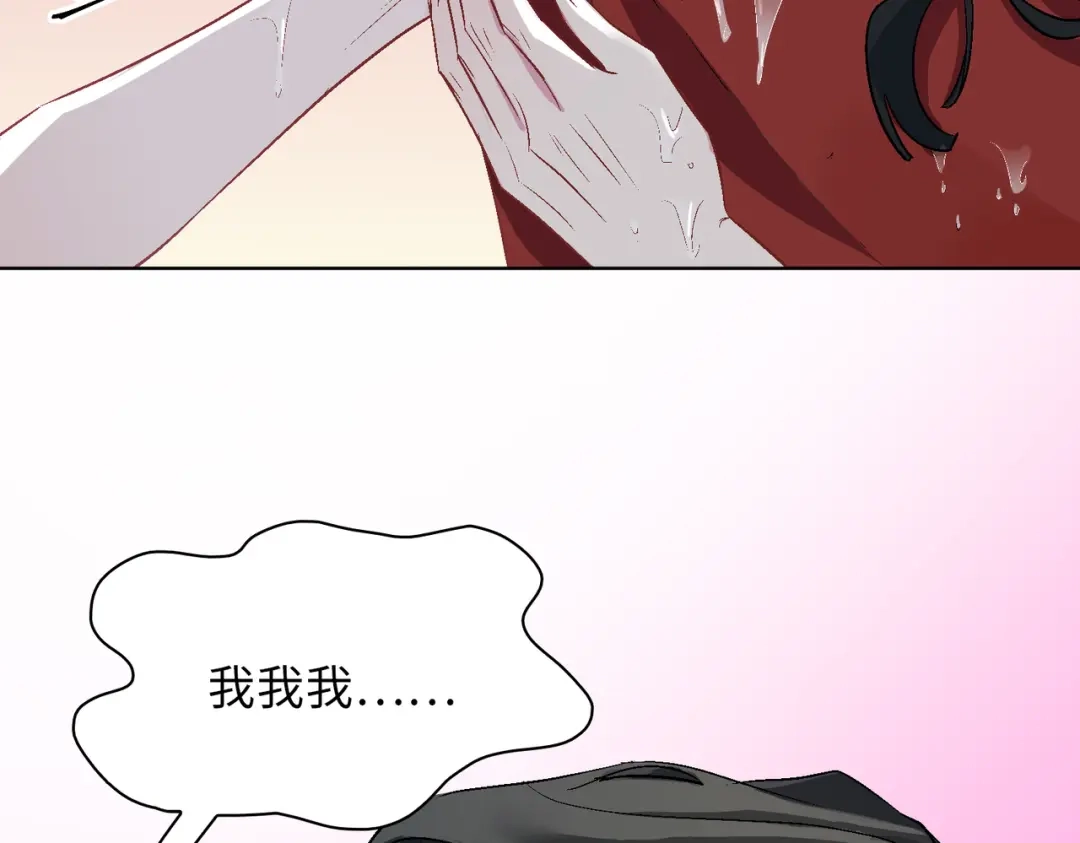 《百变金枝戏鲛记》第16话 没想到你是这样的清欢君！ 第45页