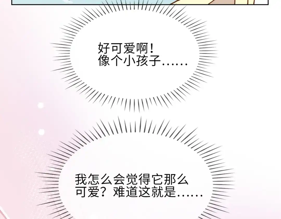 《百变金枝戏鲛记》第16话 没想到你是这样的清欢君！ 第62页