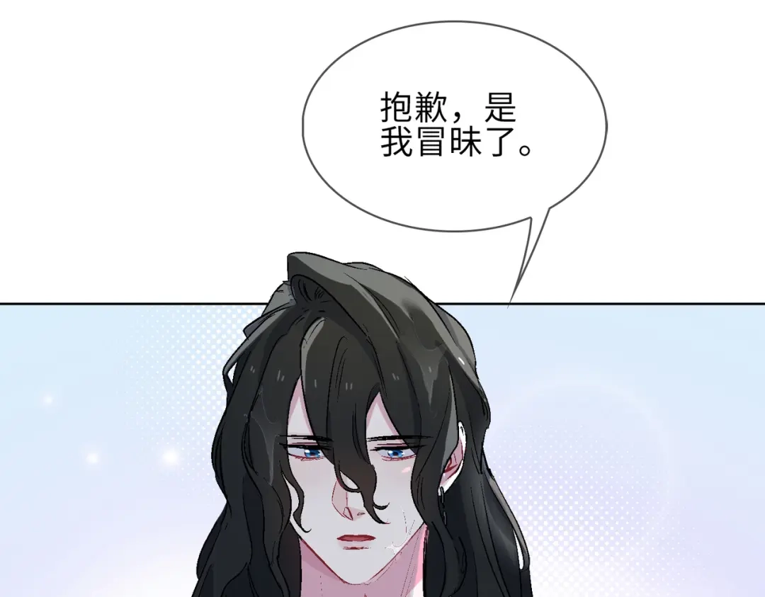 《百变金枝戏鲛记》第16话 没想到你是这样的清欢君！ 第38页