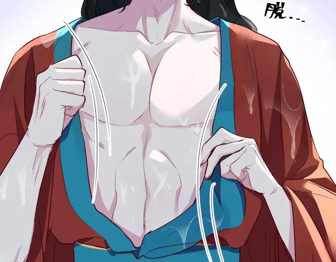 《百变金枝戏鲛记》第16话 没想到你是这样的清欢君！ 第39页