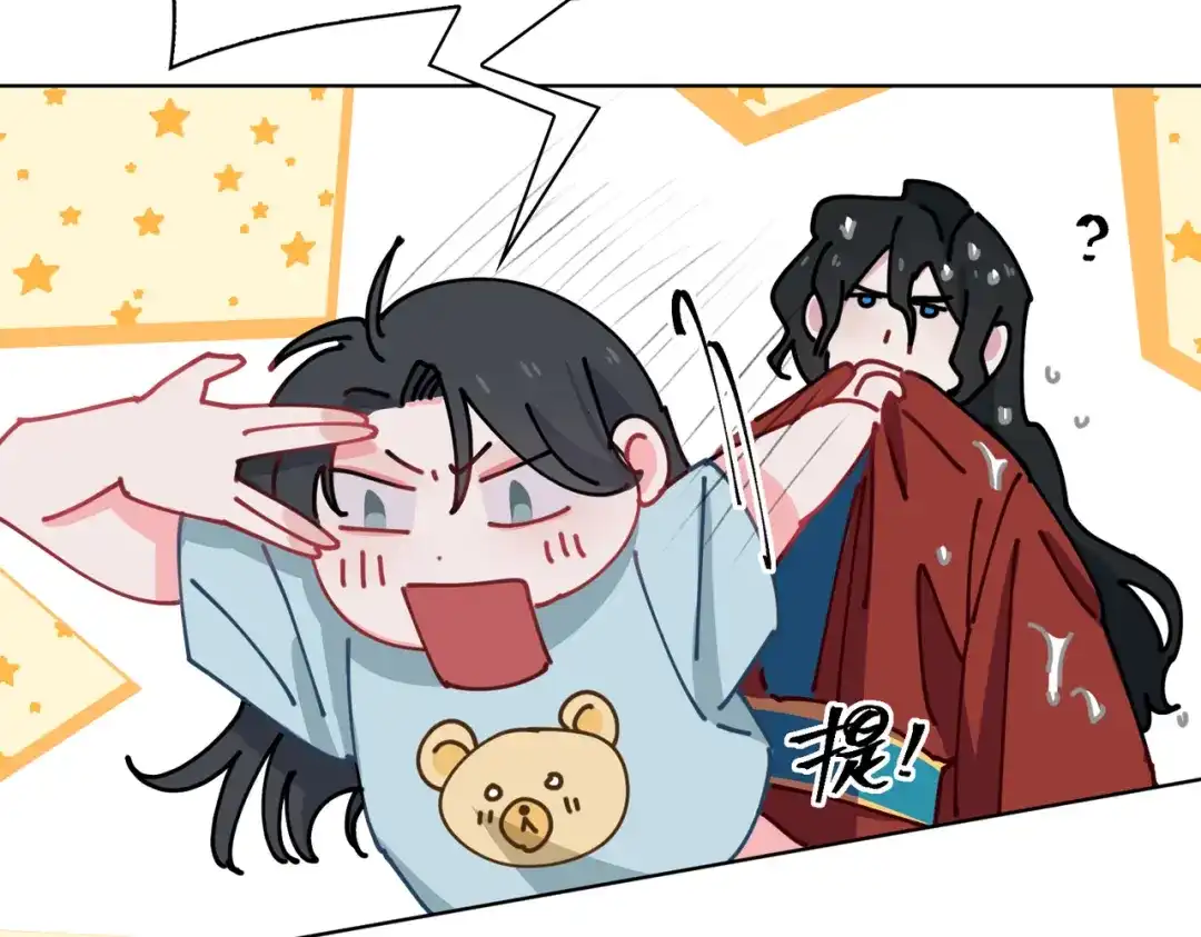 《百变金枝戏鲛记》第16话 没想到你是这样的清欢君！ 第41页