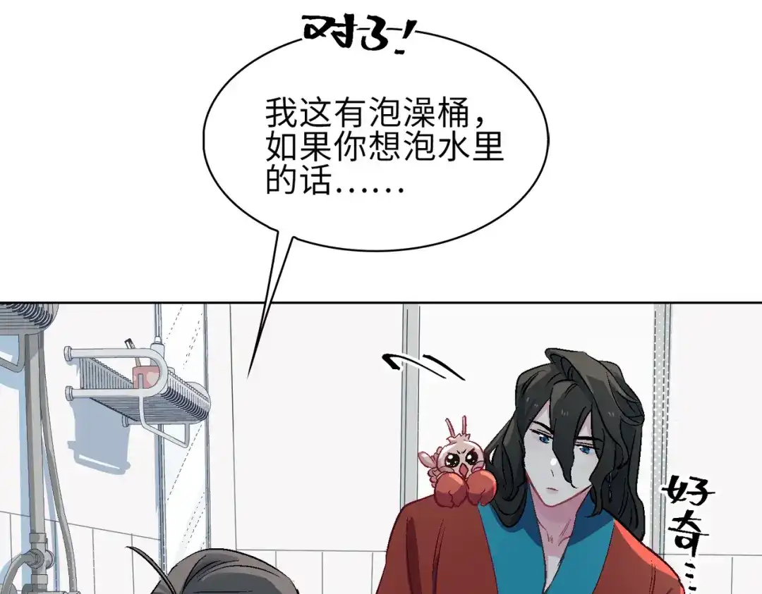 《百变金枝戏鲛记》第16话 没想到你是这样的清欢君！ 第53页
