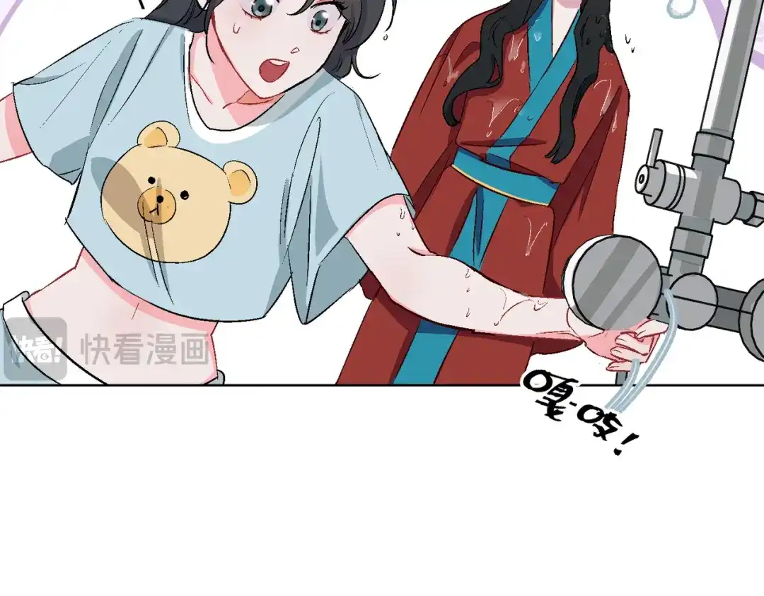 《百变金枝戏鲛记》第16话 没想到你是这样的清欢君！ 第37页