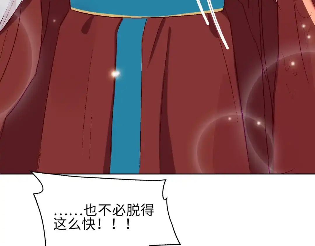 《百变金枝戏鲛记》第16话 没想到你是这样的清欢君！ 第40页