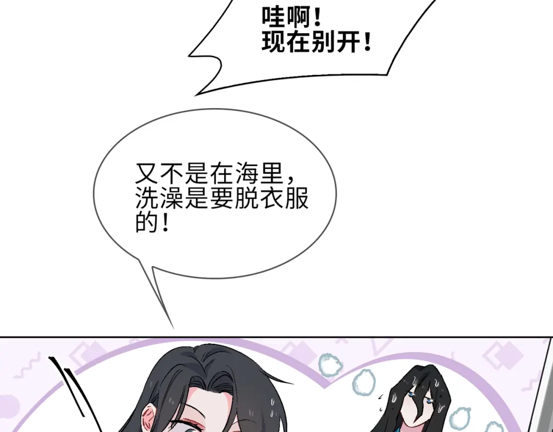 《百变金枝戏鲛记》第16话 没想到你是这样的清欢君！ 第36页