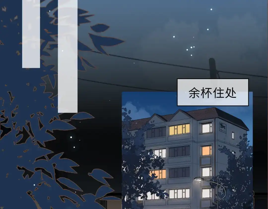《百变金枝戏鲛记》第16话 没想到你是这样的清欢君！ 第5页