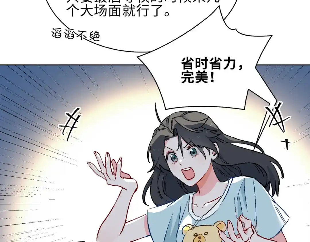 《百变金枝戏鲛记》第17话 你相信这世界有鲛人吗？ 第29页