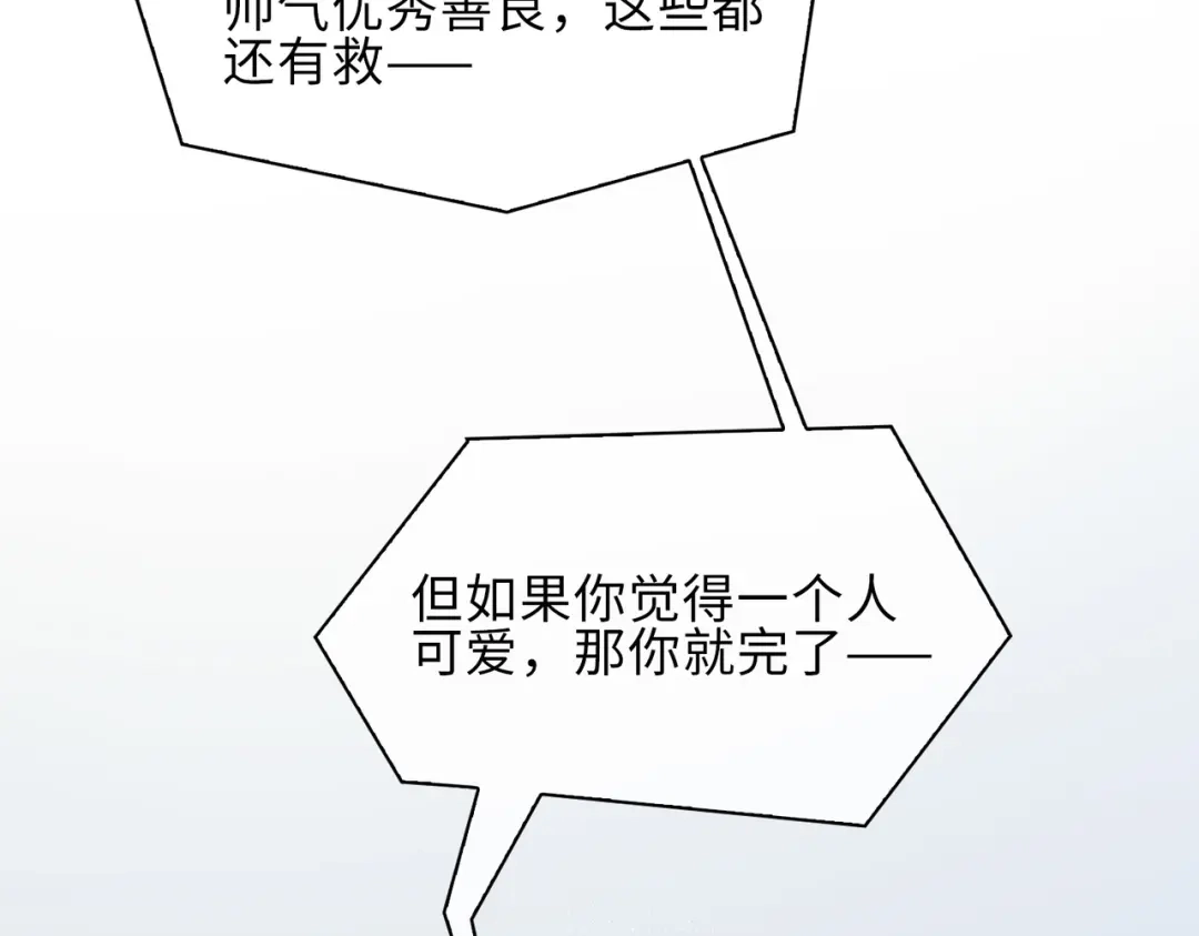《百变金枝戏鲛记》第17话 你相信这世界有鲛人吗？ 第5页