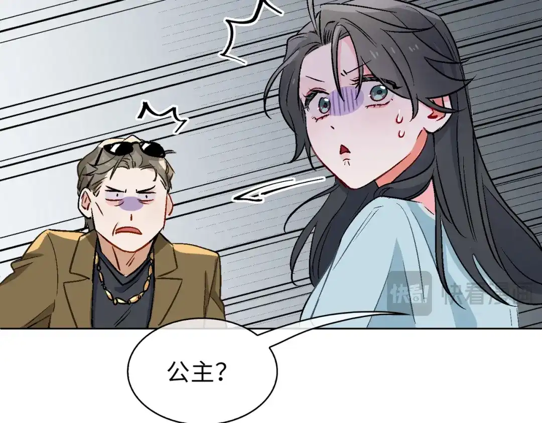 《百变金枝戏鲛记》第17话 你相信这世界有鲛人吗？ 第35页