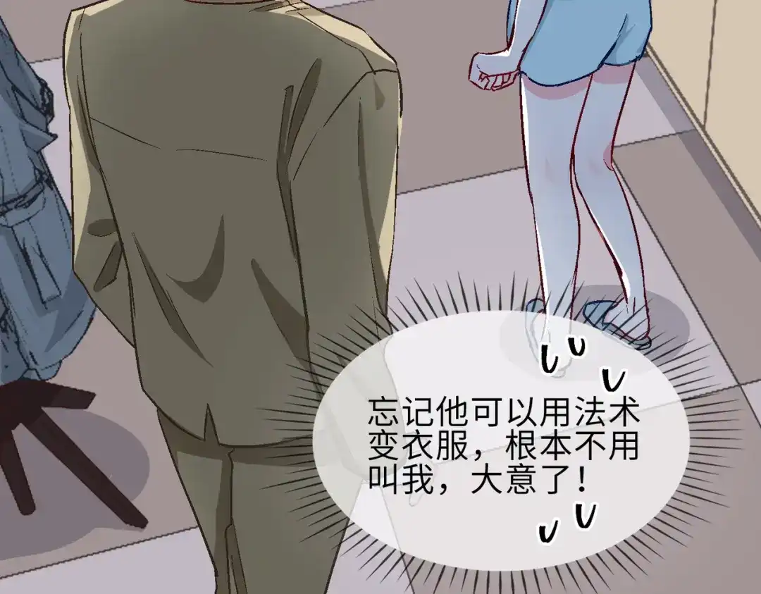 《百变金枝戏鲛记》第17话 你相信这世界有鲛人吗？ 第49页