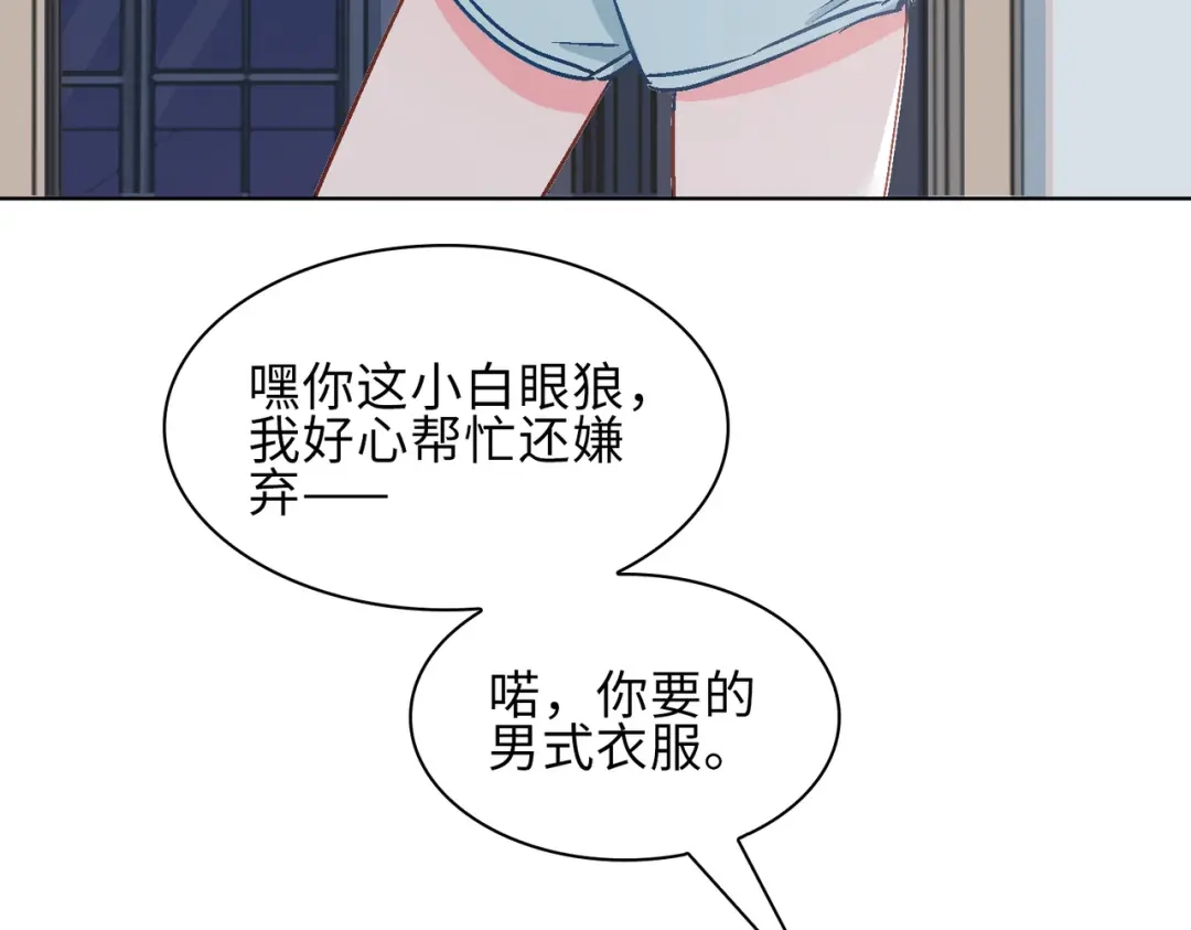 《百变金枝戏鲛记》第17话 你相信这世界有鲛人吗？ 第10页