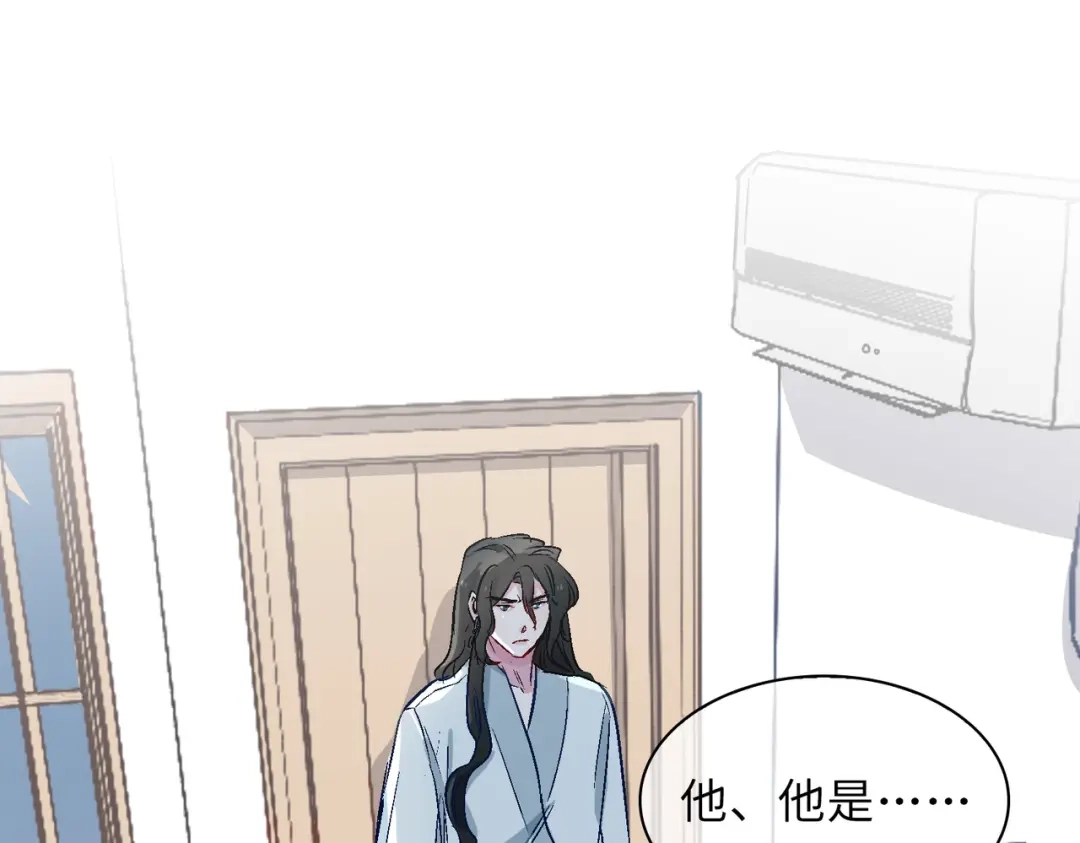 《百变金枝戏鲛记》第17话 你相信这世界有鲛人吗？ 第47页