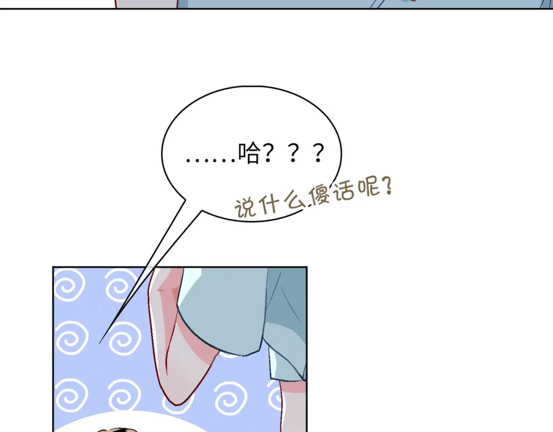 《百变金枝戏鲛记》第17话 你相信这世界有鲛人吗？ 第27页