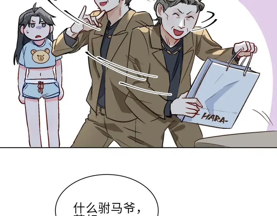 《百变金枝戏鲛记》第17话 你相信这世界有鲛人吗？ 第55页
