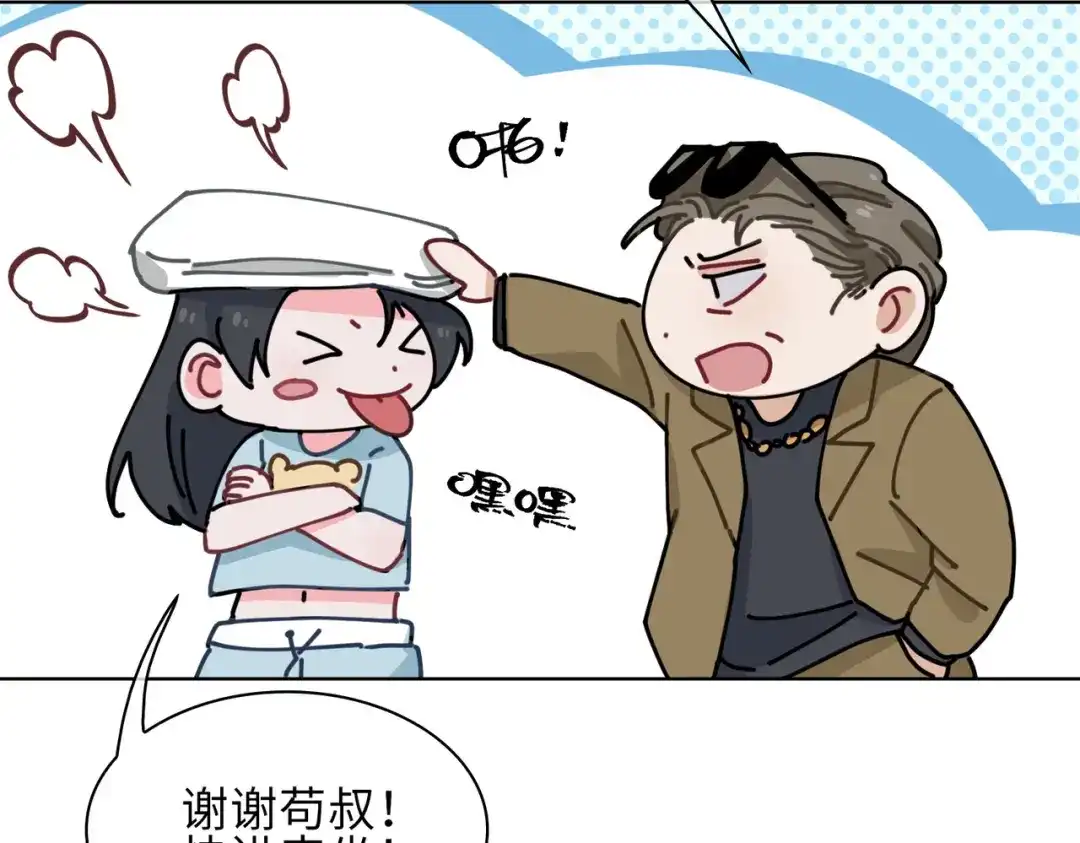 《百变金枝戏鲛记》第17话 你相信这世界有鲛人吗？ 第11页