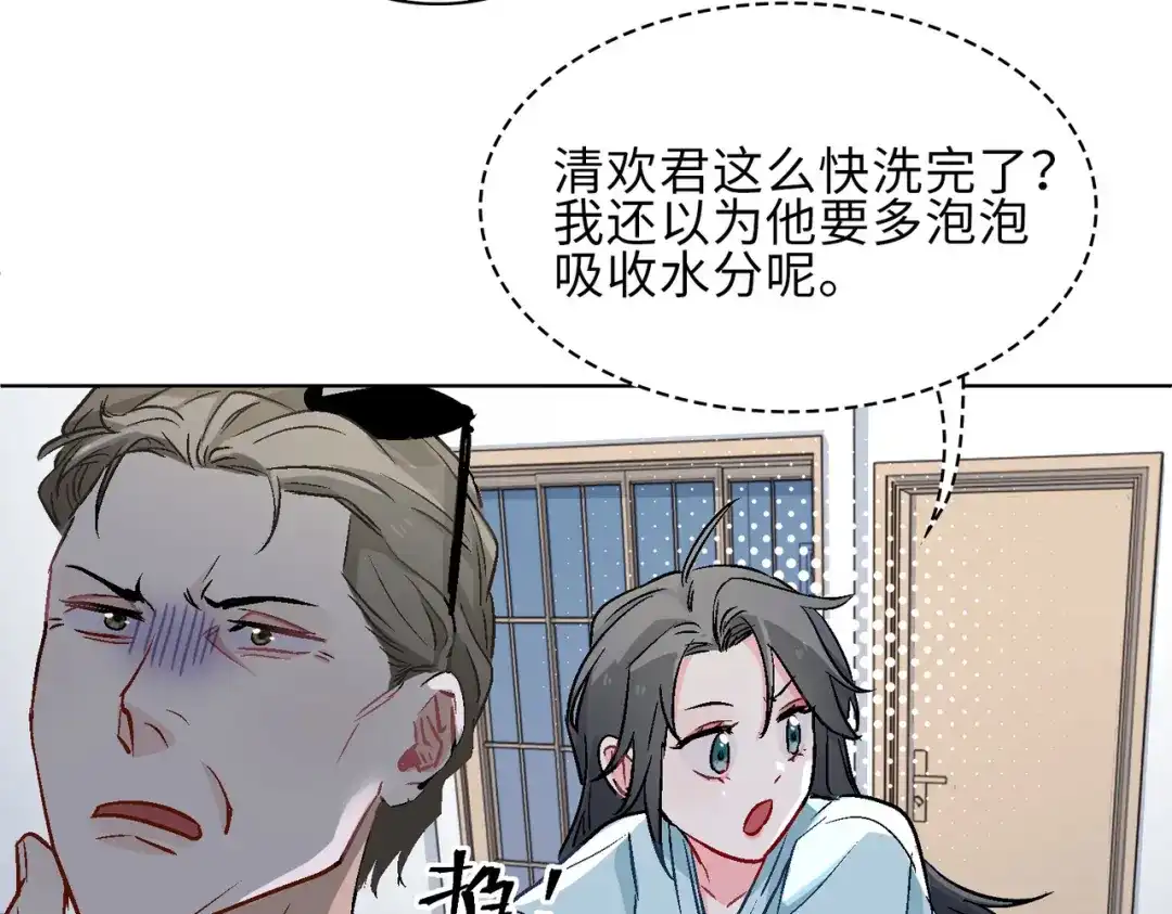 《百变金枝戏鲛记》第17话 你相信这世界有鲛人吗？ 第36页