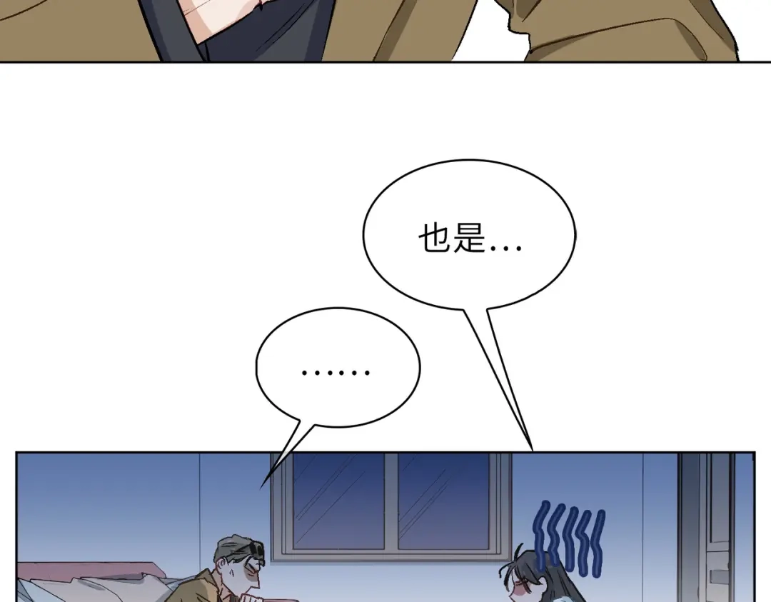 《百变金枝戏鲛记》第17话 你相信这世界有鲛人吗？ 第21页