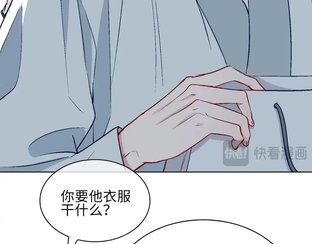 《百变金枝戏鲛记》第17话 你相信这世界有鲛人吗？ 第62页