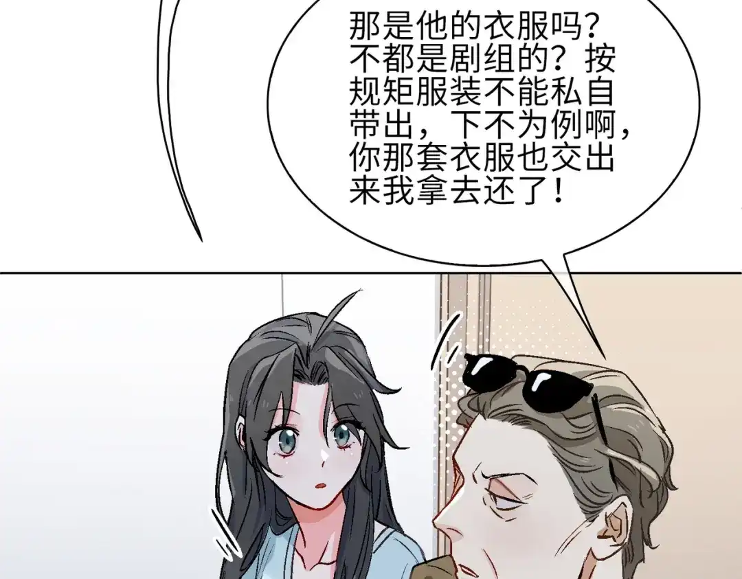 《百变金枝戏鲛记》第17话 你相信这世界有鲛人吗？ 第63页