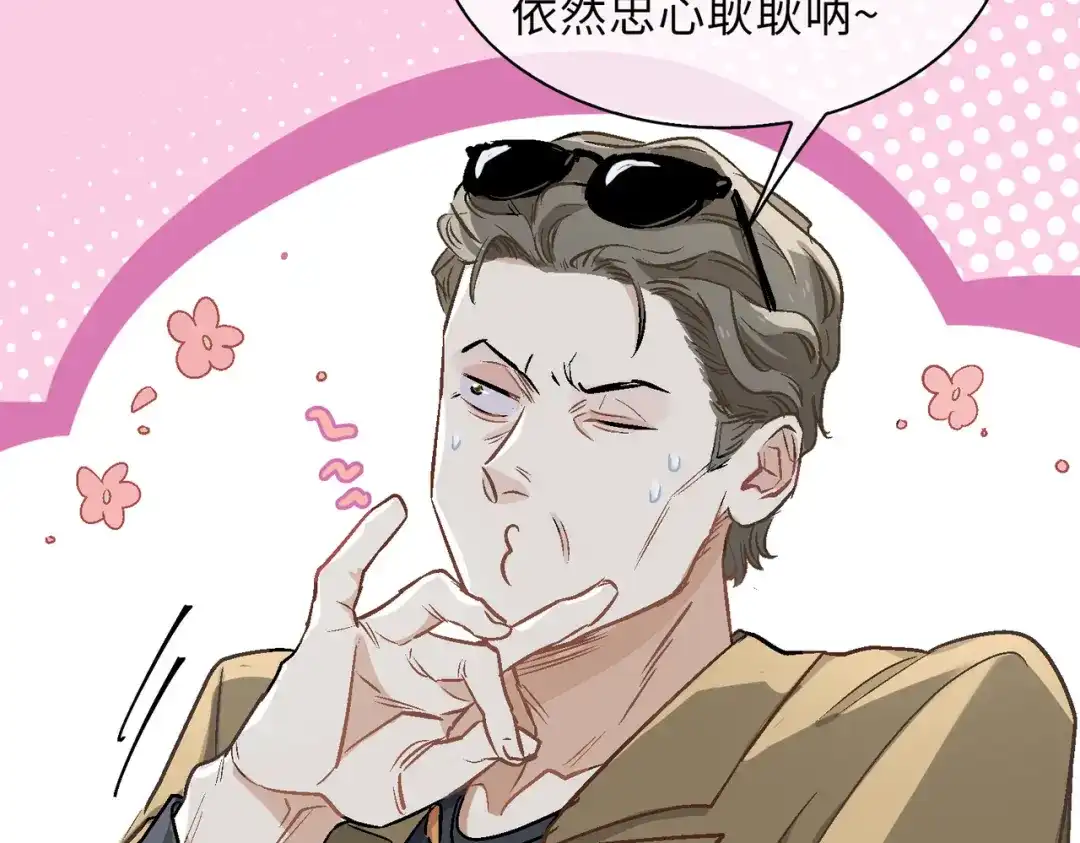 《百变金枝戏鲛记》第17话 你相信这世界有鲛人吗？ 第53页