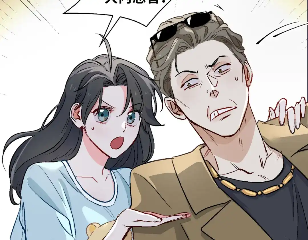 《百变金枝戏鲛记》第17话 你相信这世界有鲛人吗？ 第51页