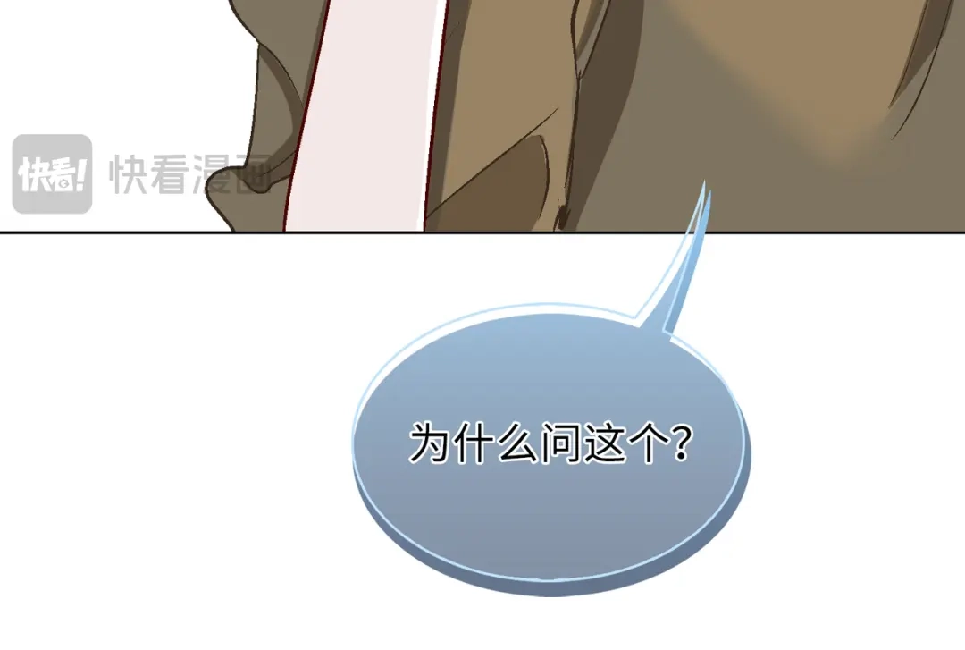 《百变金枝戏鲛记》第17话 你相信这世界有鲛人吗？ 第85页