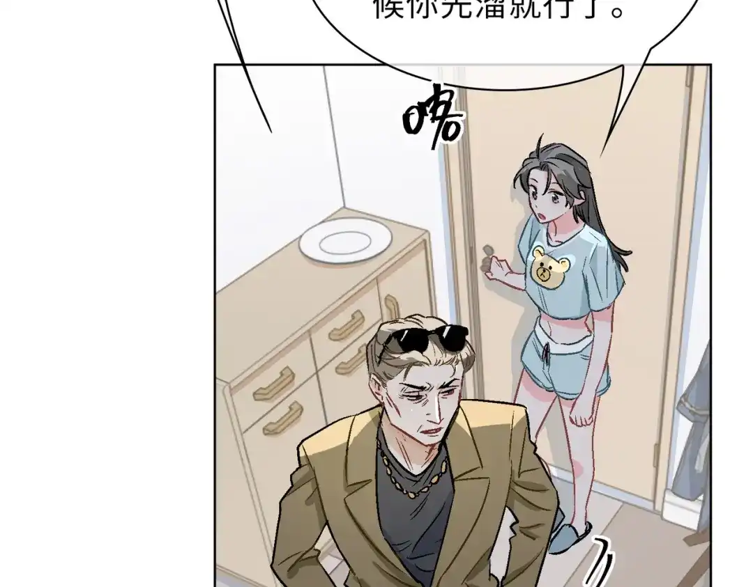 《百变金枝戏鲛记》第17话 你相信这世界有鲛人吗？ 第13页