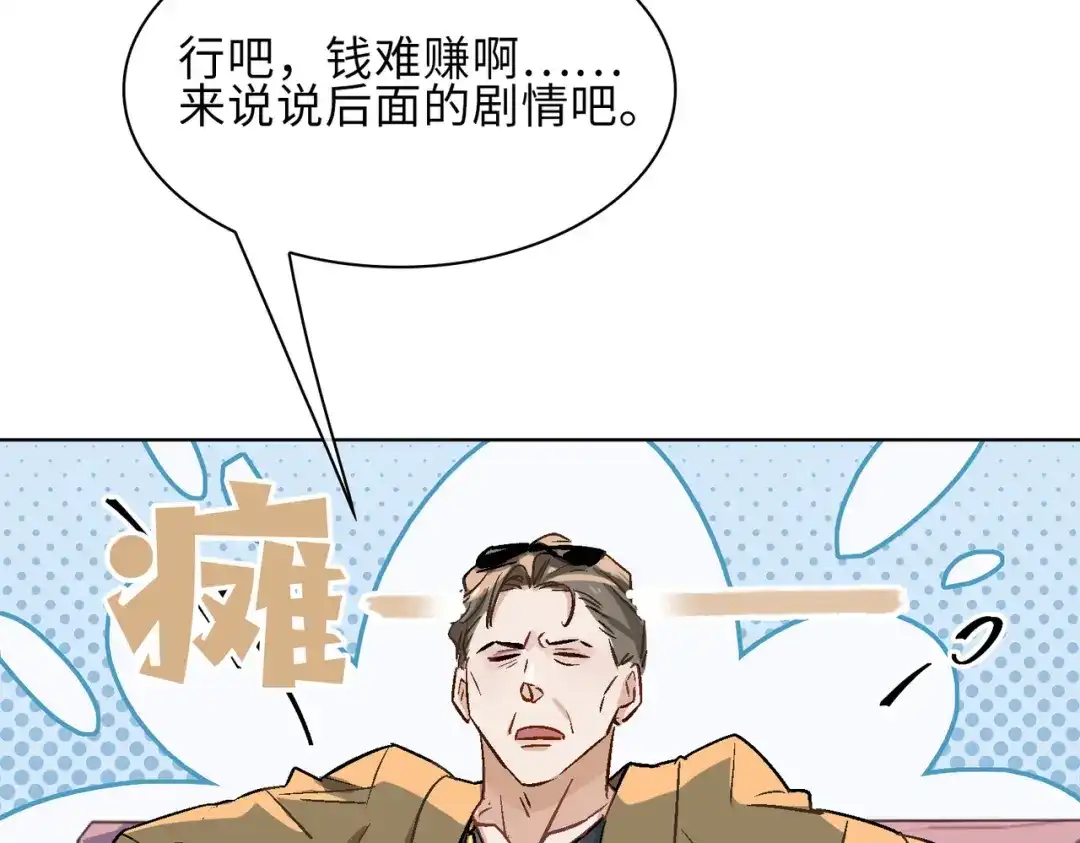 《百变金枝戏鲛记》第17话 你相信这世界有鲛人吗？ 第15页