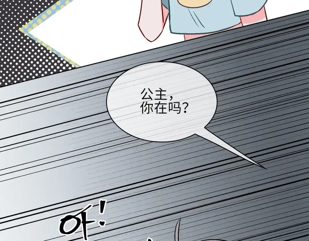 《百变金枝戏鲛记》第17话 你相信这世界有鲛人吗？ 第34页
