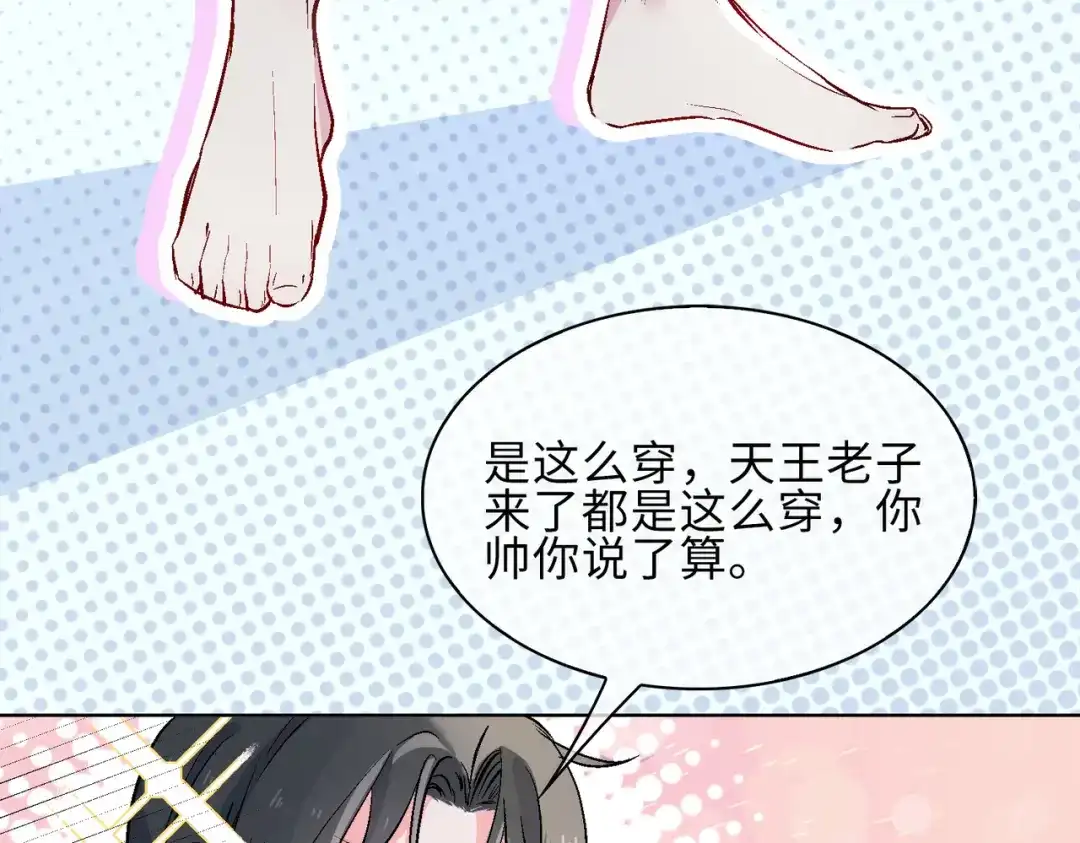 《百变金枝戏鲛记》第17话 你相信这世界有鲛人吗？ 第71页