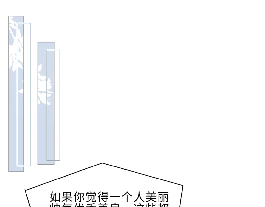 《百变金枝戏鲛记》第17话 你相信这世界有鲛人吗？ 第4页