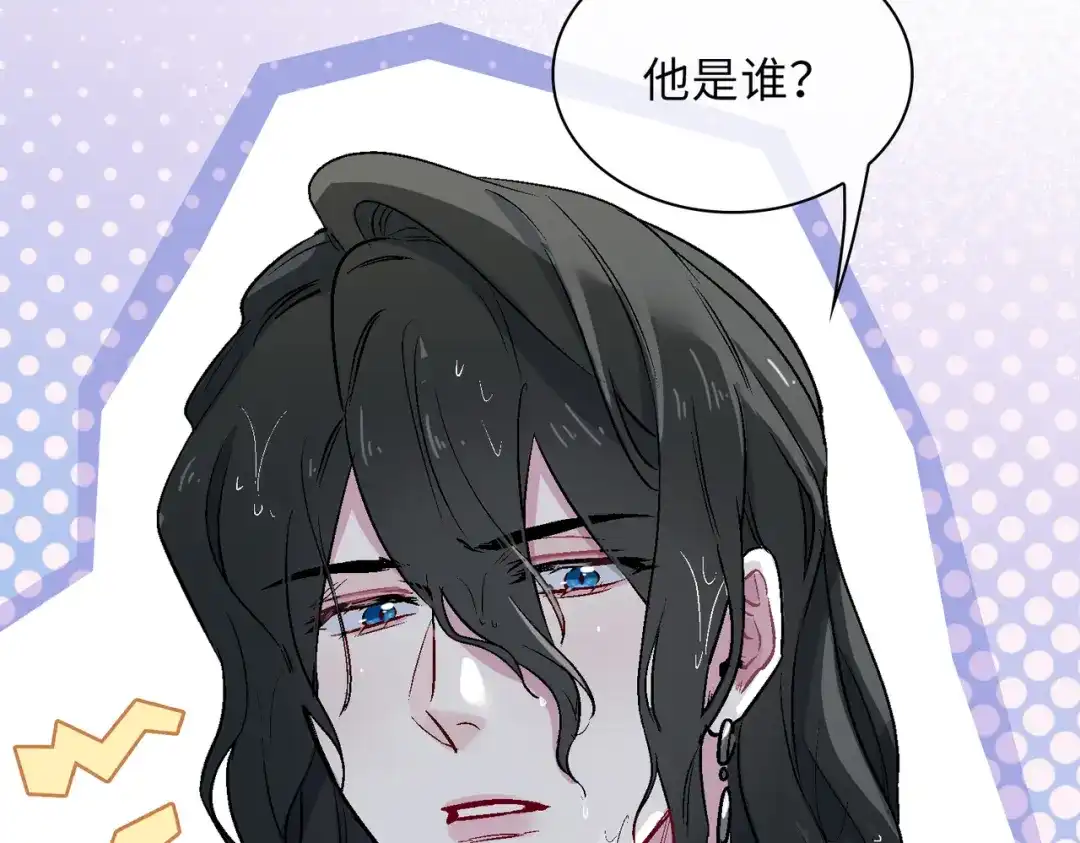 《百变金枝戏鲛记》第17话 你相信这世界有鲛人吗？ 第44页