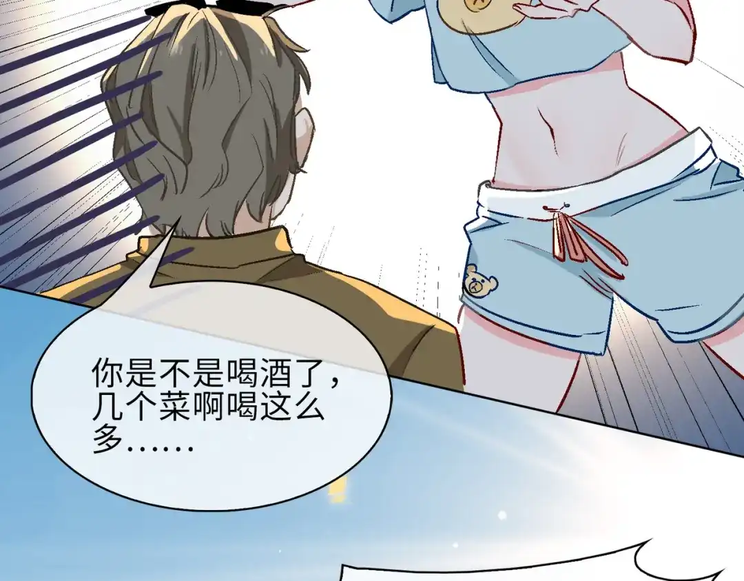 《百变金枝戏鲛记》第17话 你相信这世界有鲛人吗？ 第30页