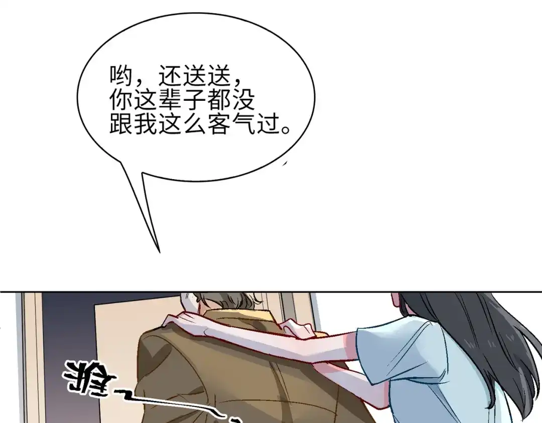 《百变金枝戏鲛记》第17话 你相信这世界有鲛人吗？ 第79页