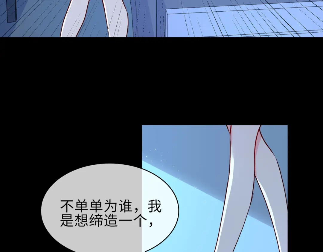 《百变金枝戏鲛记》第18话 你可愿助我，成为皇帝？！ 第65页