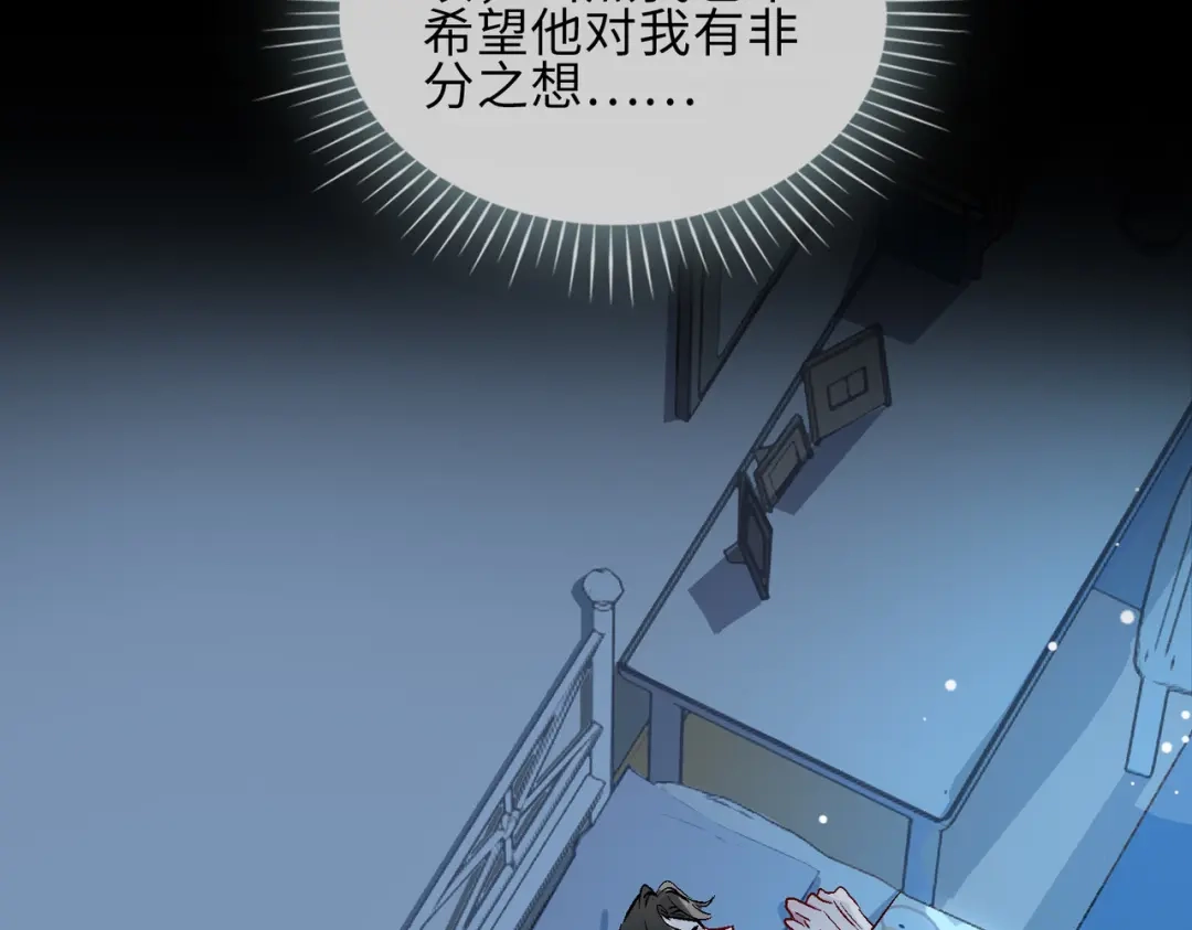 《百变金枝戏鲛记》第18话 你可愿助我，成为皇帝？！ 第34页