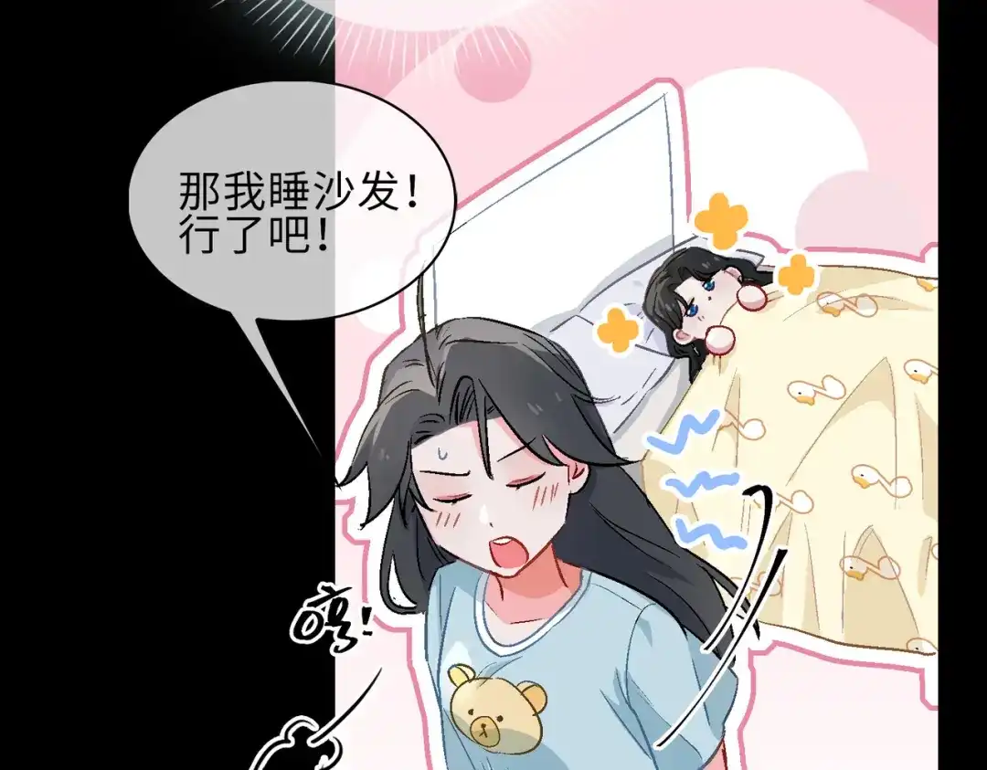 《百变金枝戏鲛记》第18话 你可愿助我，成为皇帝？！ 第29页