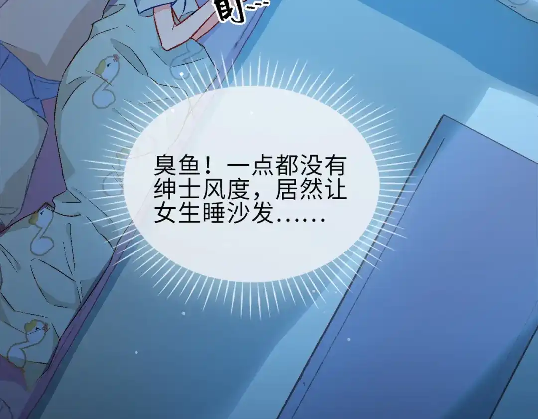《百变金枝戏鲛记》第18话 你可愿助我，成为皇帝？！ 第36页
