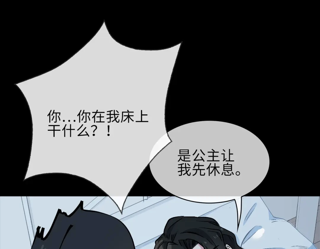 《百变金枝戏鲛记》第18话 你可愿助我，成为皇帝？！ 第22页