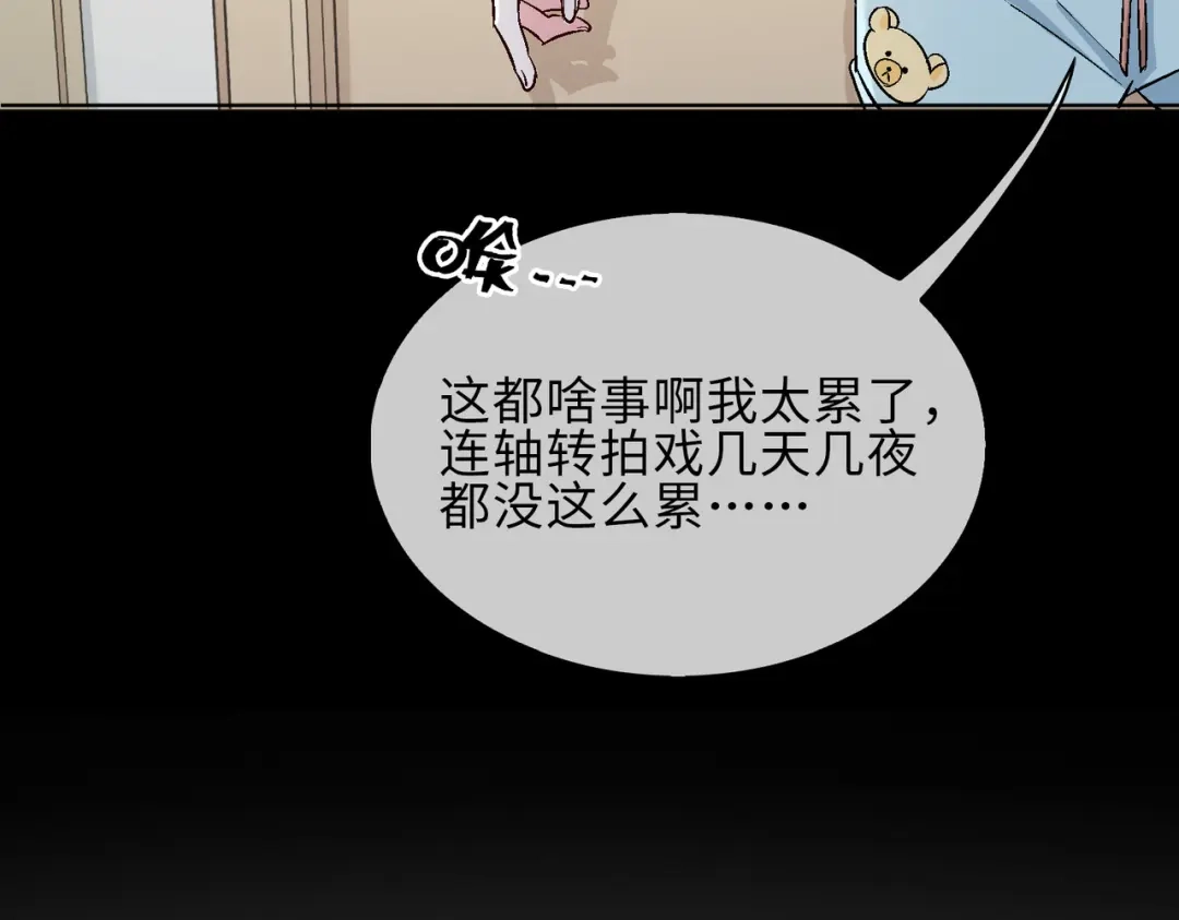 《百变金枝戏鲛记》第18话 你可愿助我，成为皇帝？！ 第14页