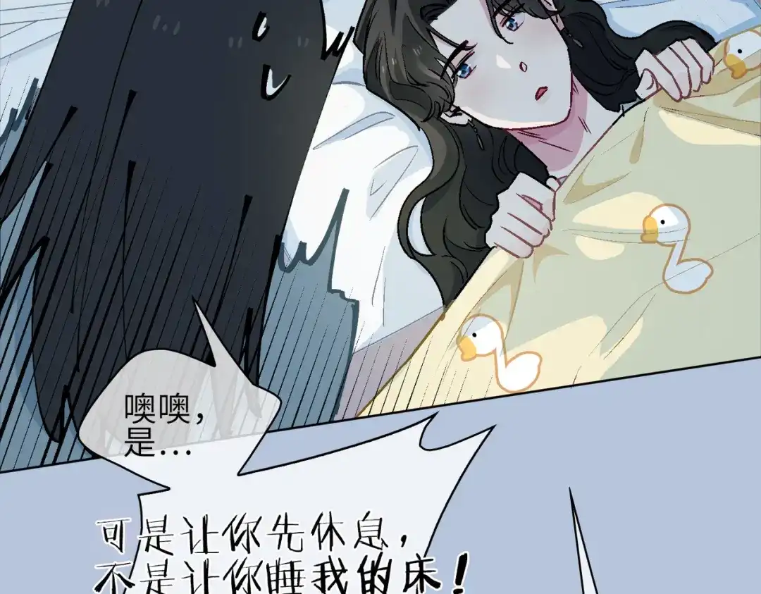 《百变金枝戏鲛记》第18话 你可愿助我，成为皇帝？！ 第23页