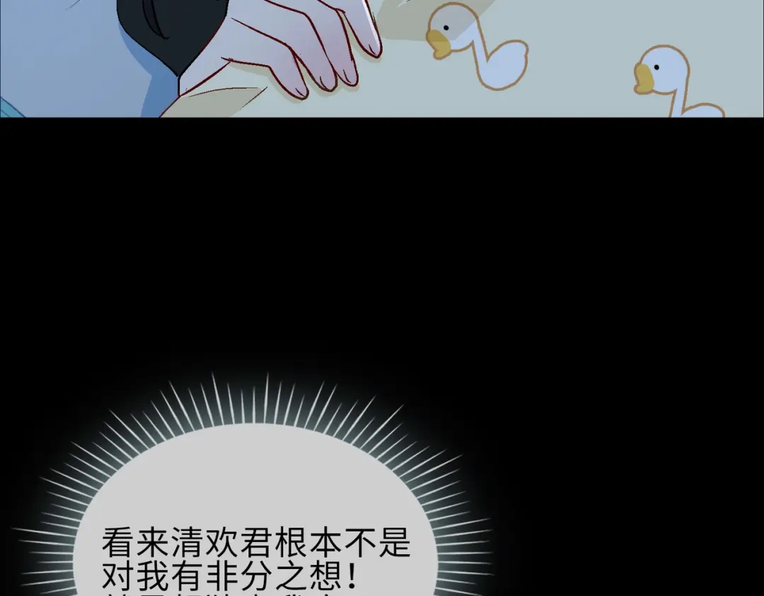 《百变金枝戏鲛记》第18话 你可愿助我，成为皇帝？！ 第32页