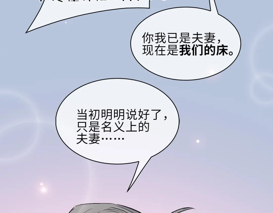 《百变金枝戏鲛记》第18话 你可愿助我，成为皇帝？！ 第24页