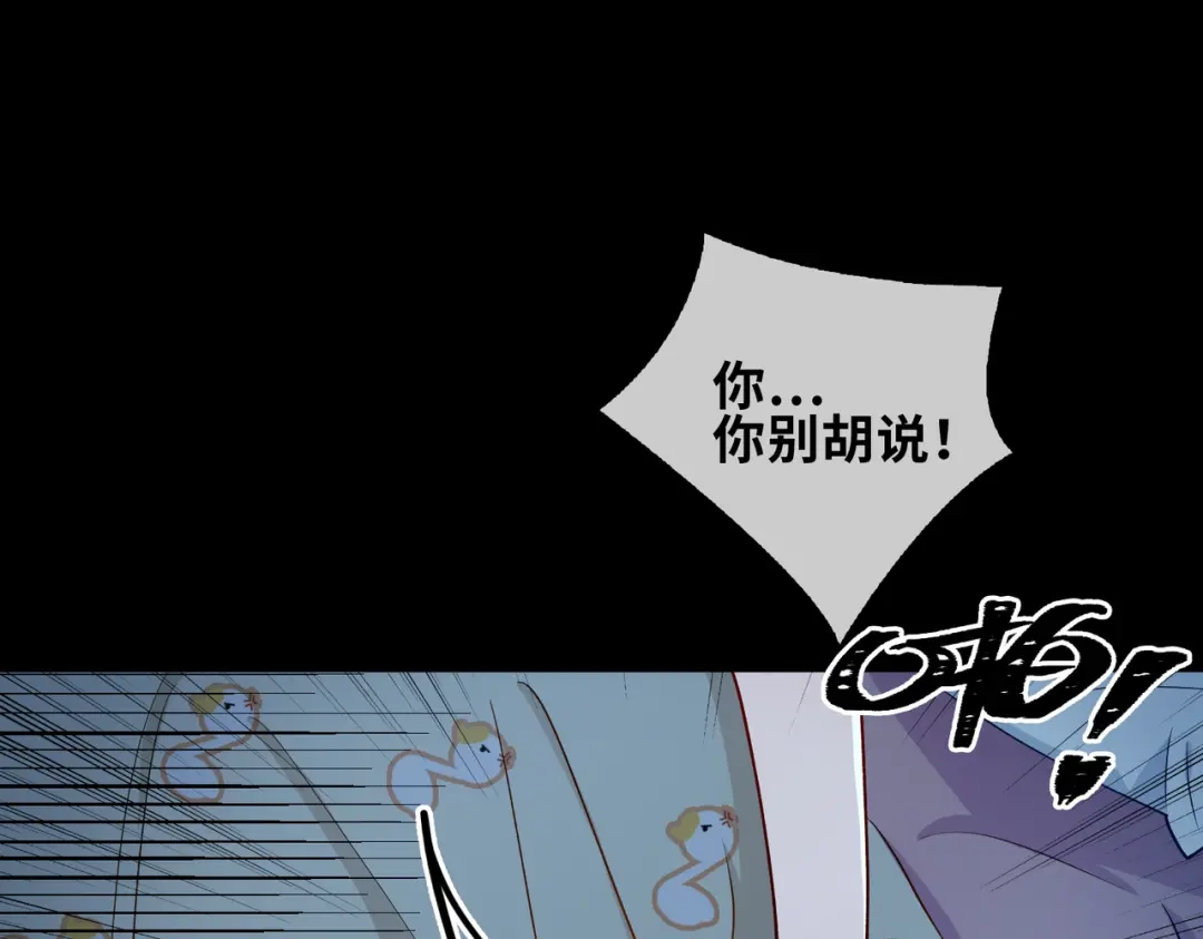 《百变金枝戏鲛记》第18话 你可愿助我，成为皇帝？！ 第62页