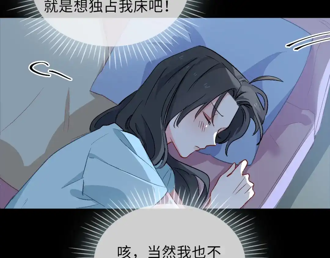 《百变金枝戏鲛记》第18话 你可愿助我，成为皇帝？！ 第33页